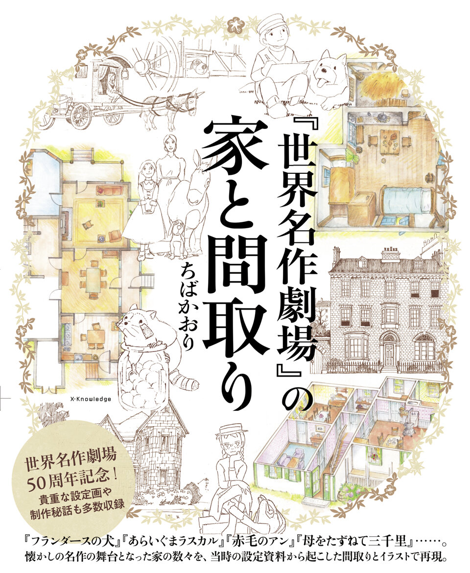 0714_meisaku_house.jpg