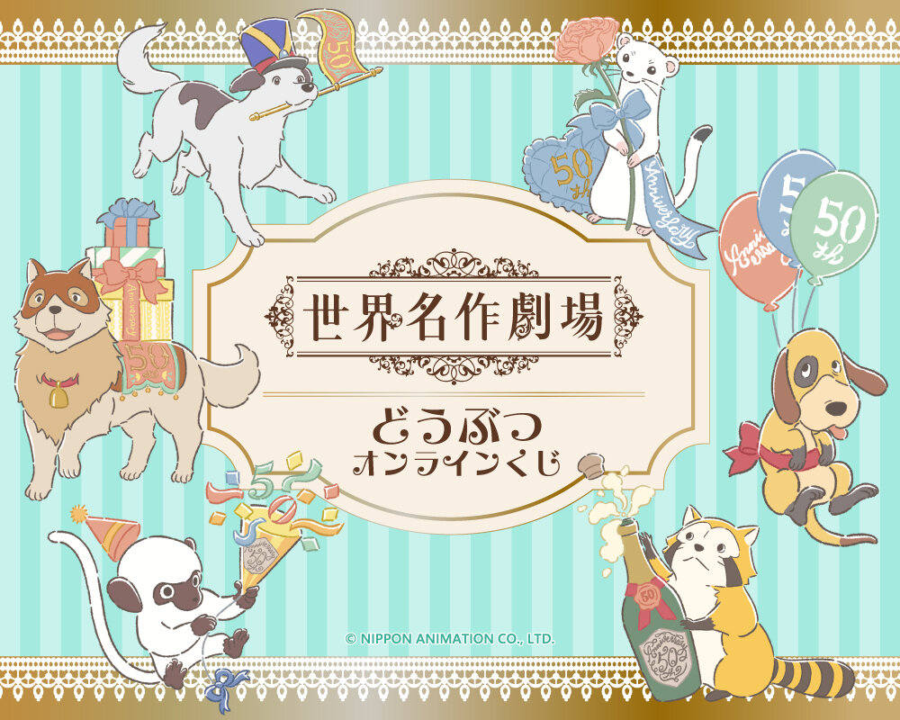 0722_onlinekuji_1.jpg