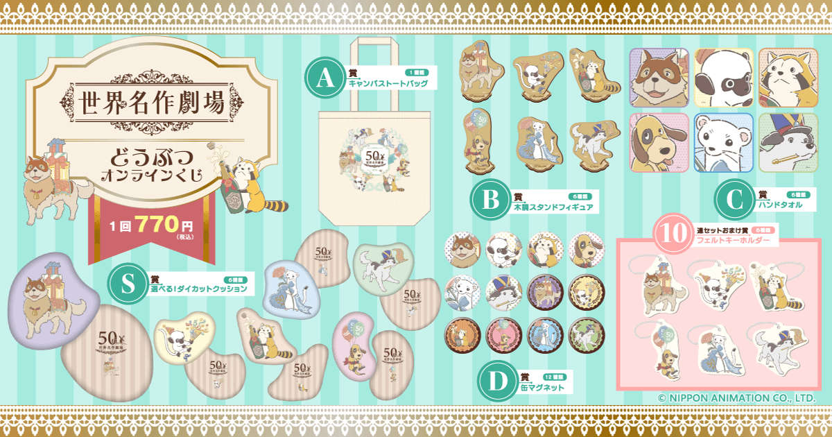 0722_onlinekuji_2.png
