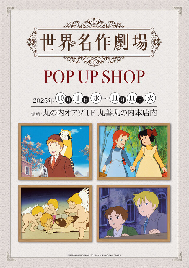 0826popup.jpg