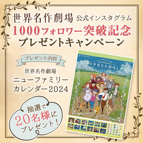 1000人キャンペーン_1修正.jpg