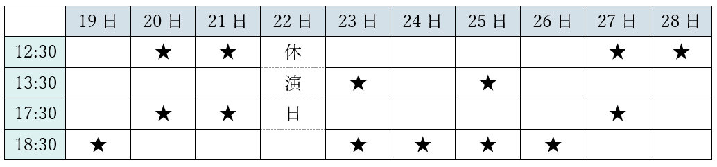 250826_romeo_sch.jpg