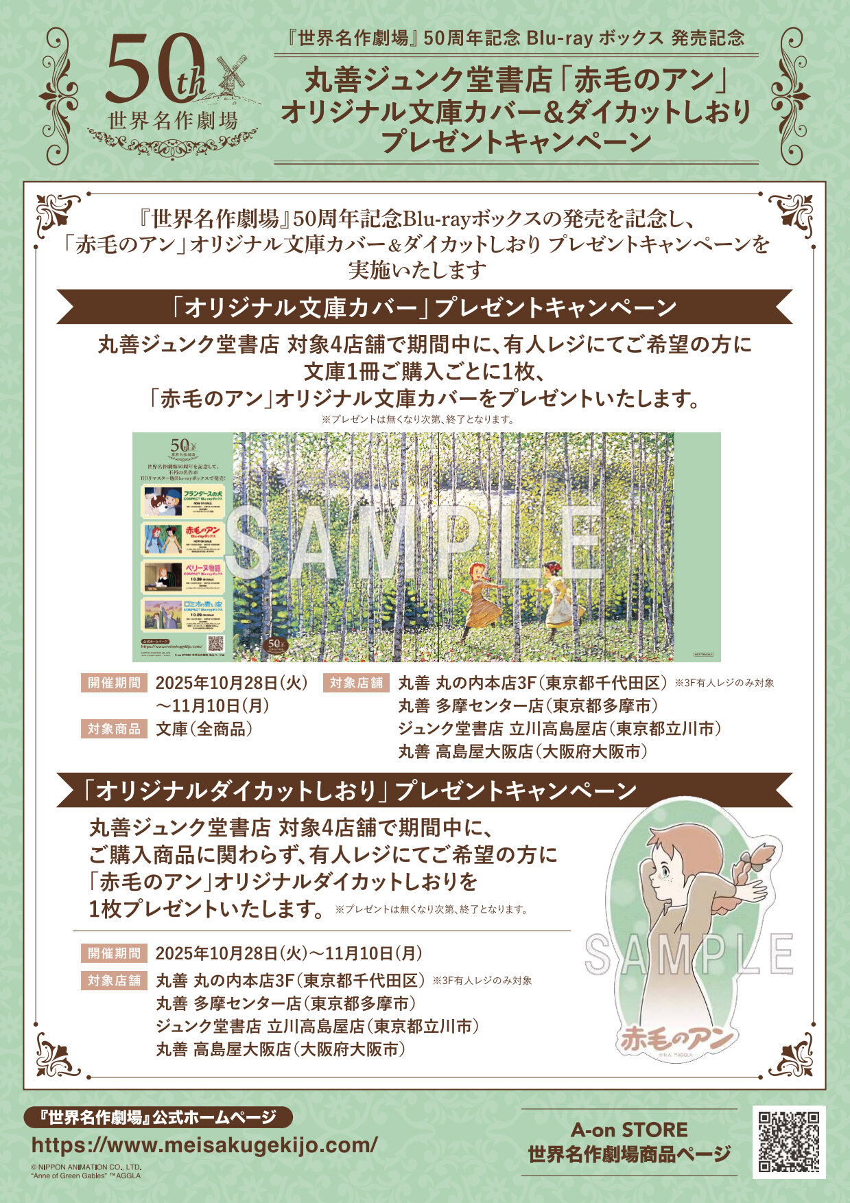 251022meisakubd2.jpg